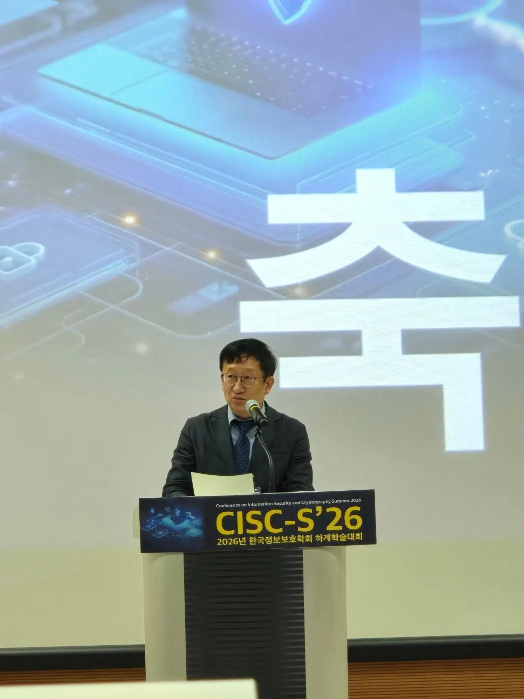 하계학술대회 축하하러 부산 벡스코에 첨부 사진 2