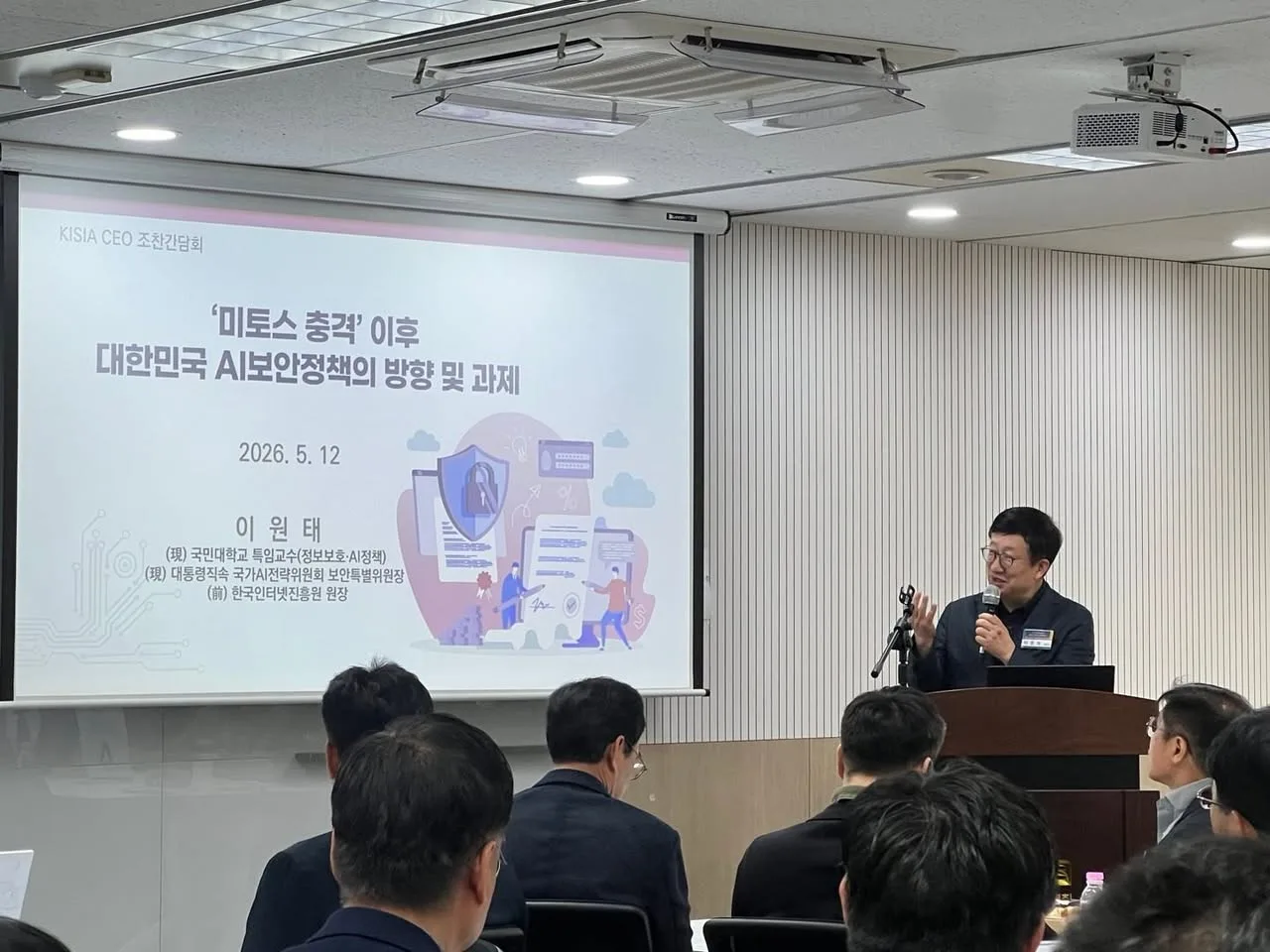 KISIA CEO 조찬세미나 게시물에 첨부된 사진
