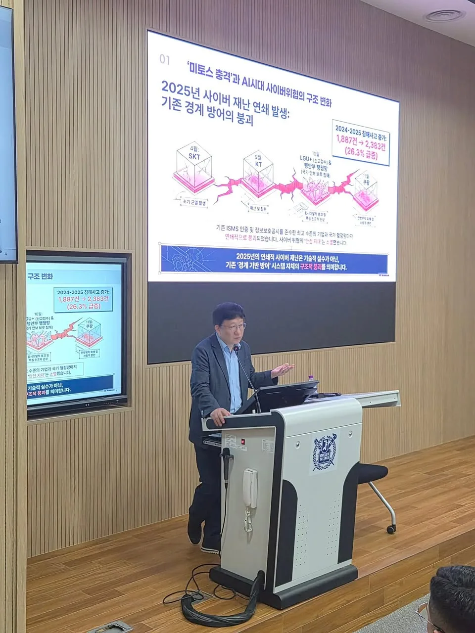 국방 AI 주권과 AI 보안 내재화 게시물에 첨부된 사진