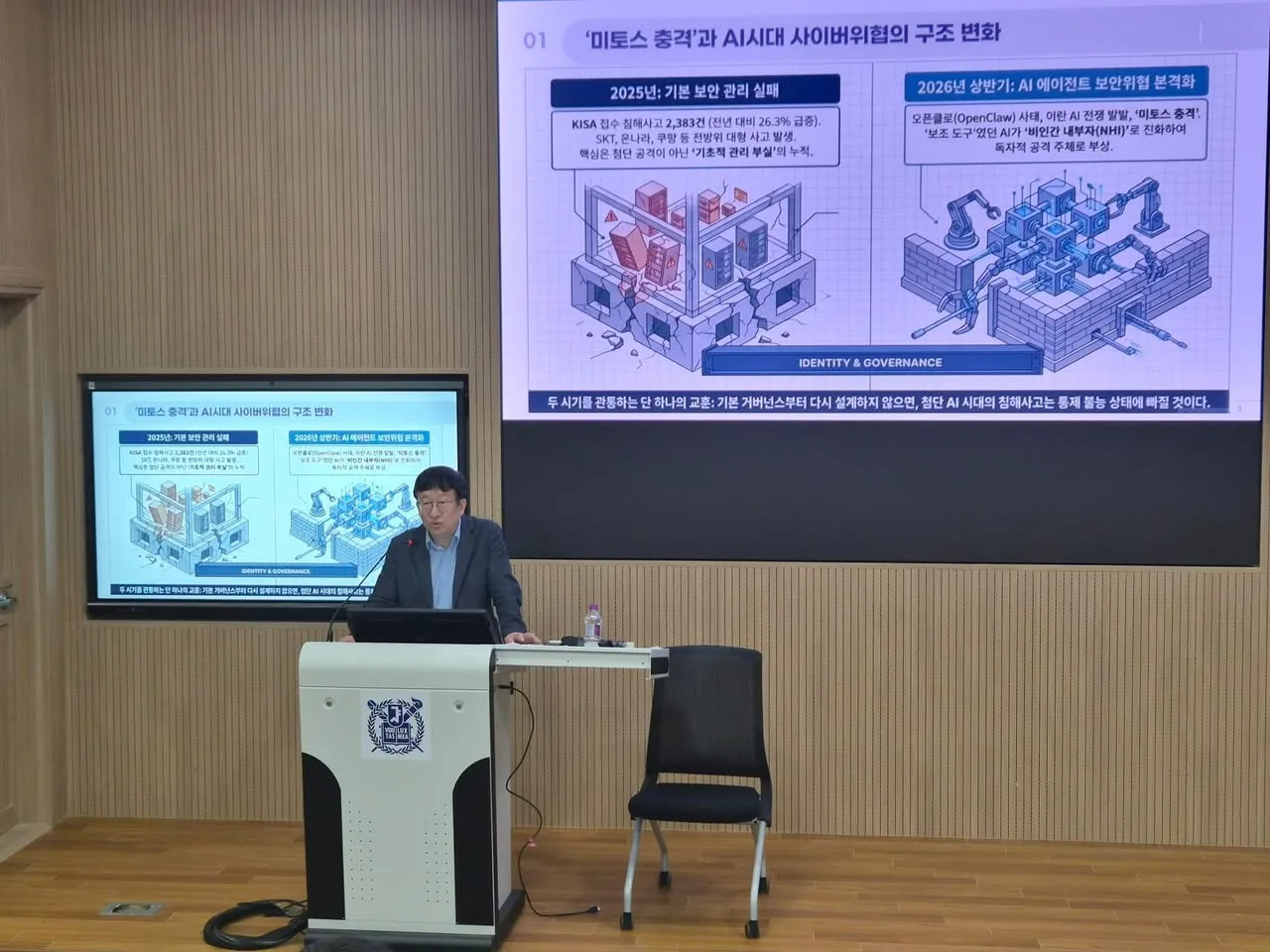 국방 AI 주권과 AI 보안 내재화 첨부 사진 3