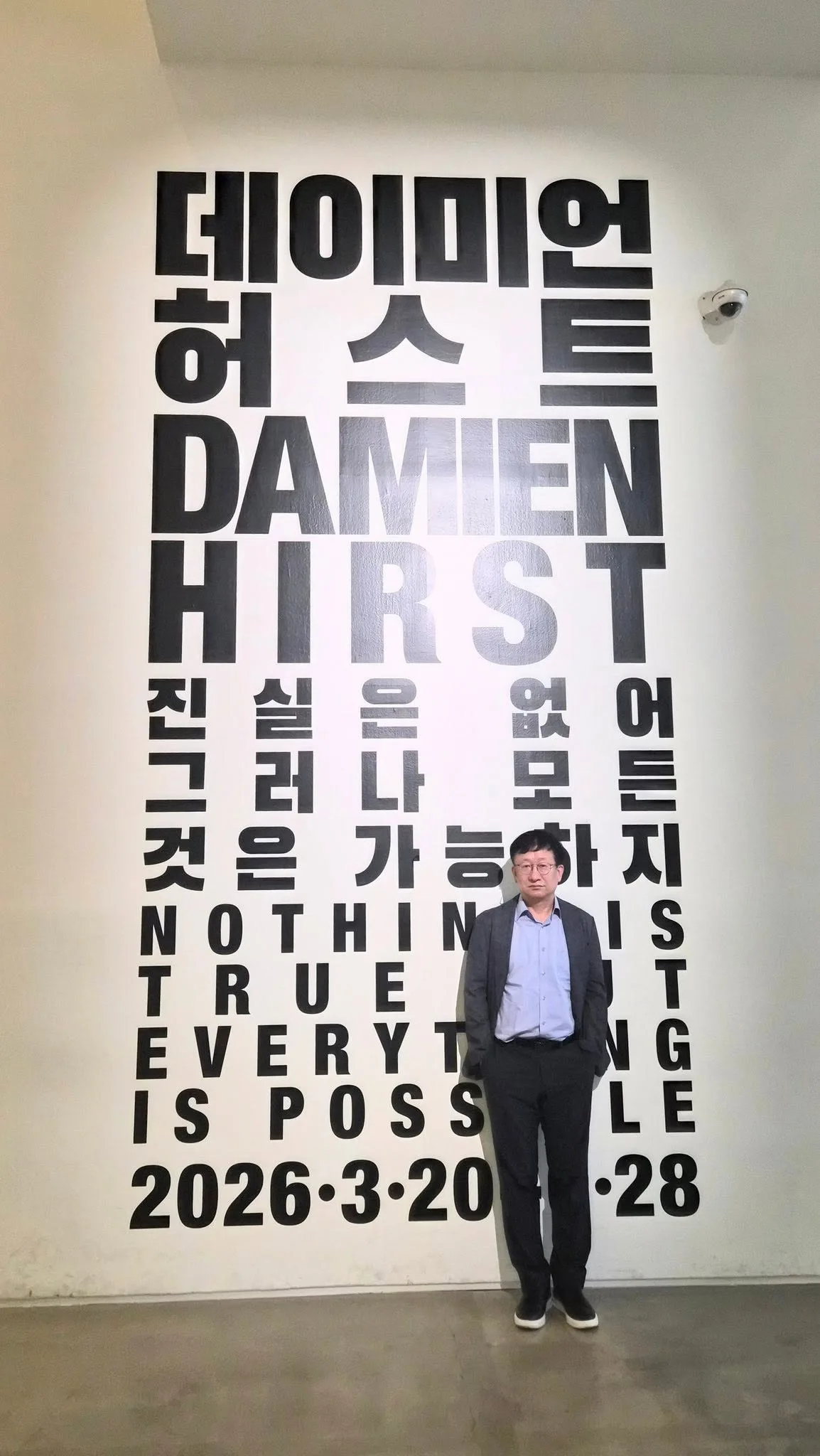 국립현대미술관 데이미안 허스트 개인전 첨부 사진 2