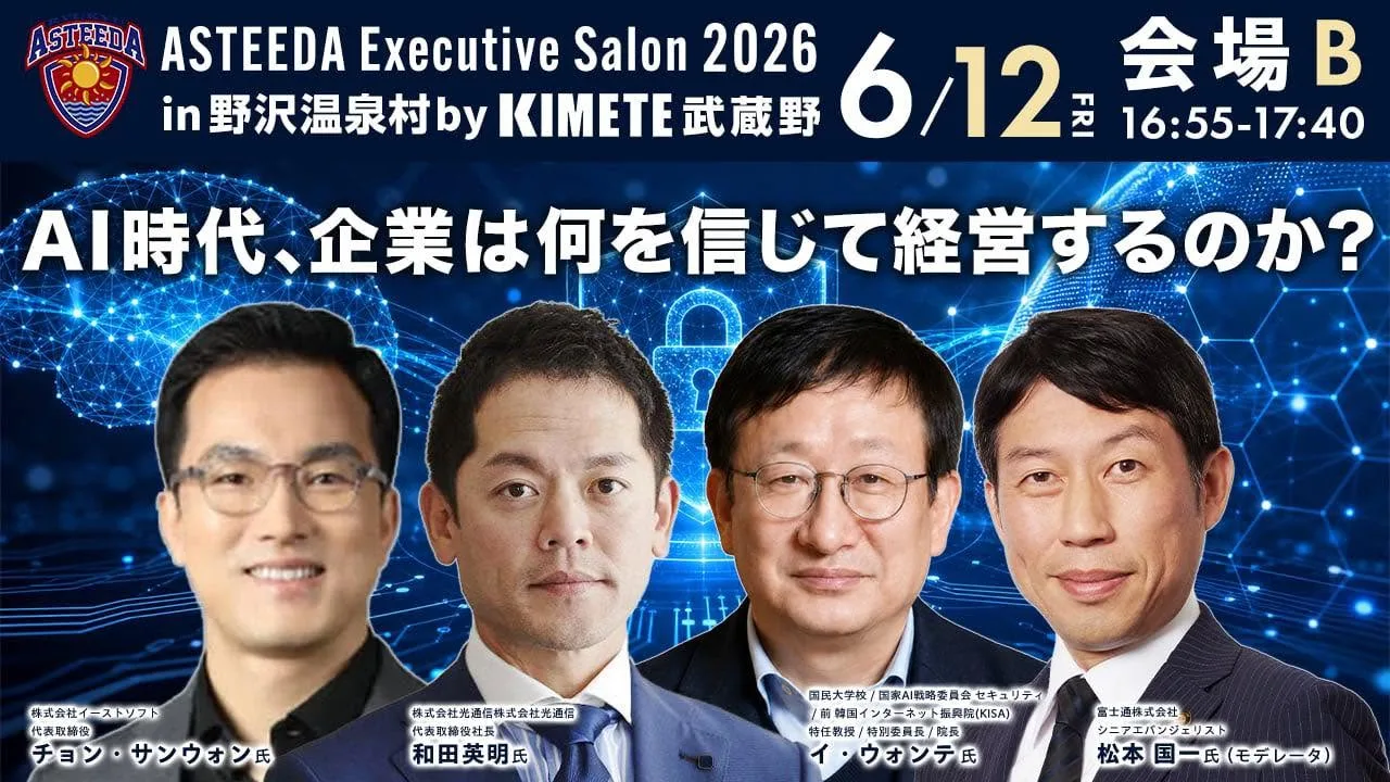 AI 시큐리티 세션 하러 도쿄로 게시물에 첨부된 사진