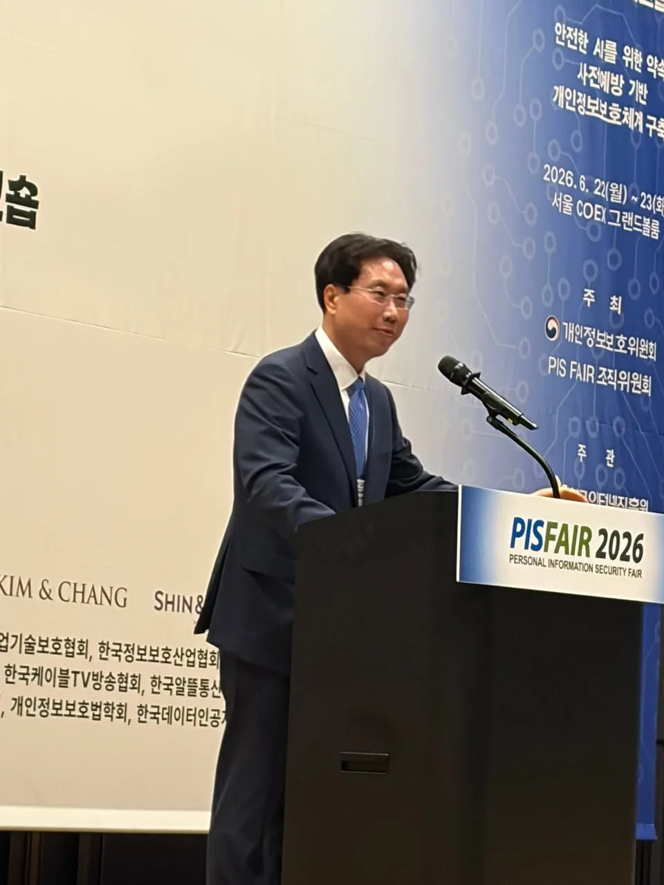 제15회 개인정보보호페어 & CPO 워크숍 게시물에 첨부된 사진