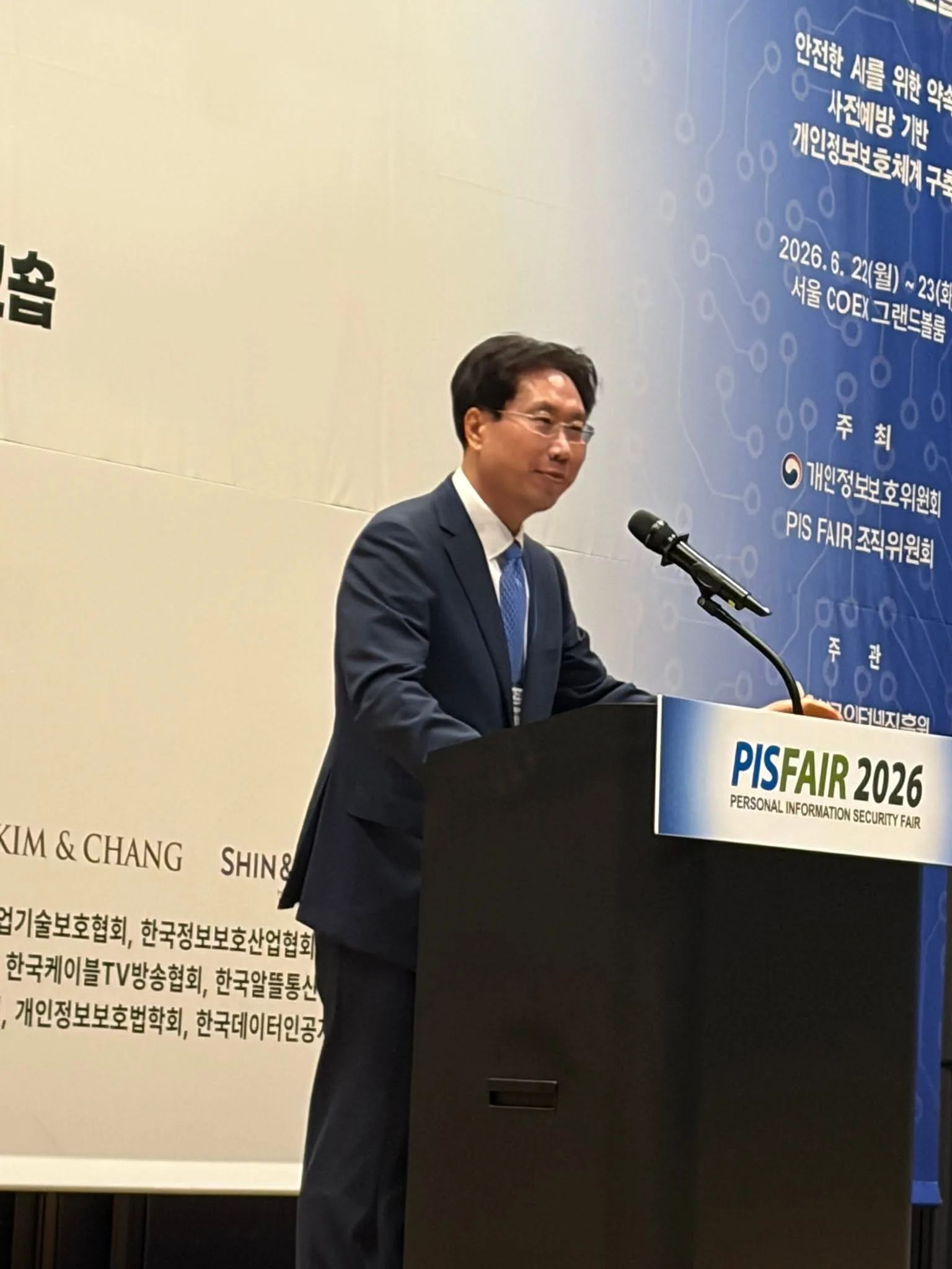 제15회 개인정보보호페어 & CPO 워크숍 첨부 사진 2