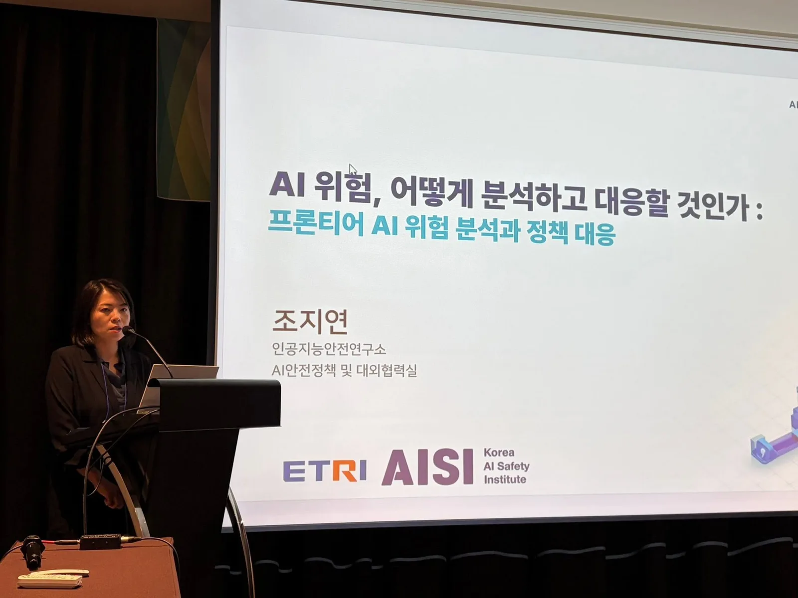 AI 안전과 AI 보안은 이제 나눌 수 없다 첨부 사진 4