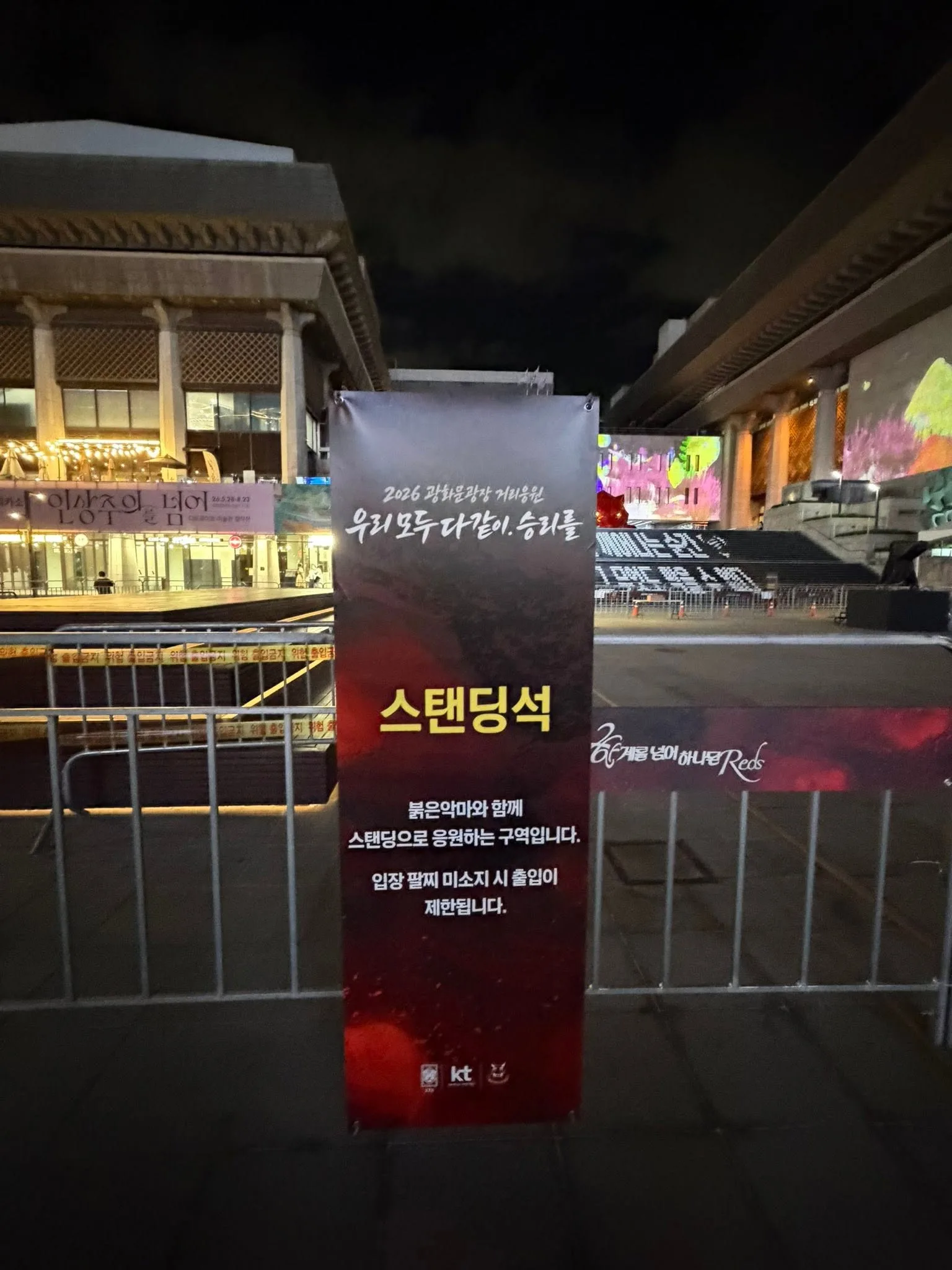 내일 광화문 대단할듯 첨부 사진 2