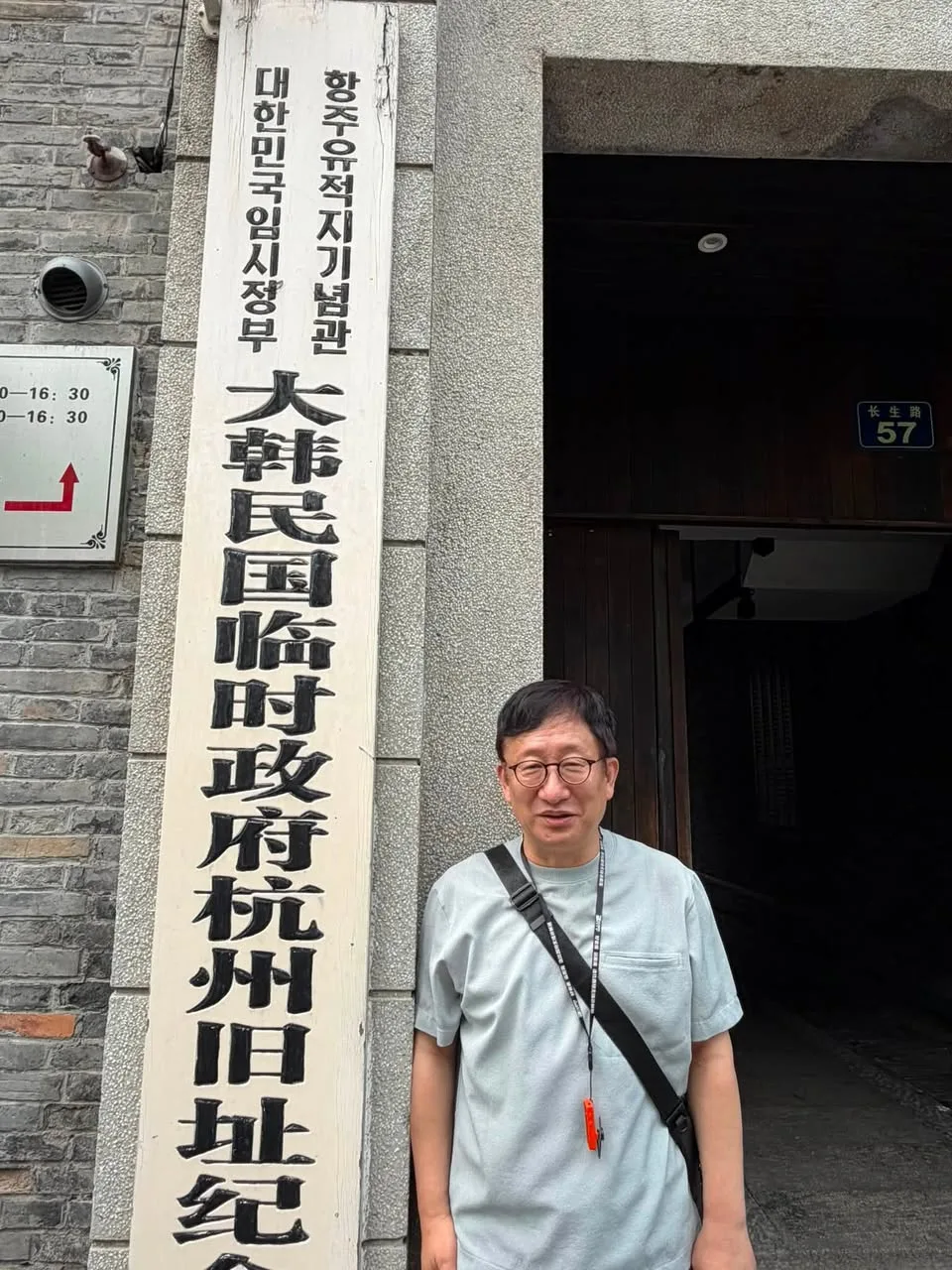 서호 옆 대한민국 임시정부 항저우 청사 게시물에 첨부된 사진
