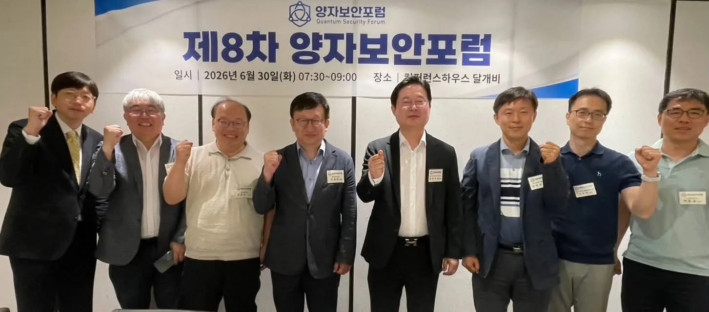 양자보안은 미래 대비가 아니라 현재의 과제다 게시물에 첨부된 사진
