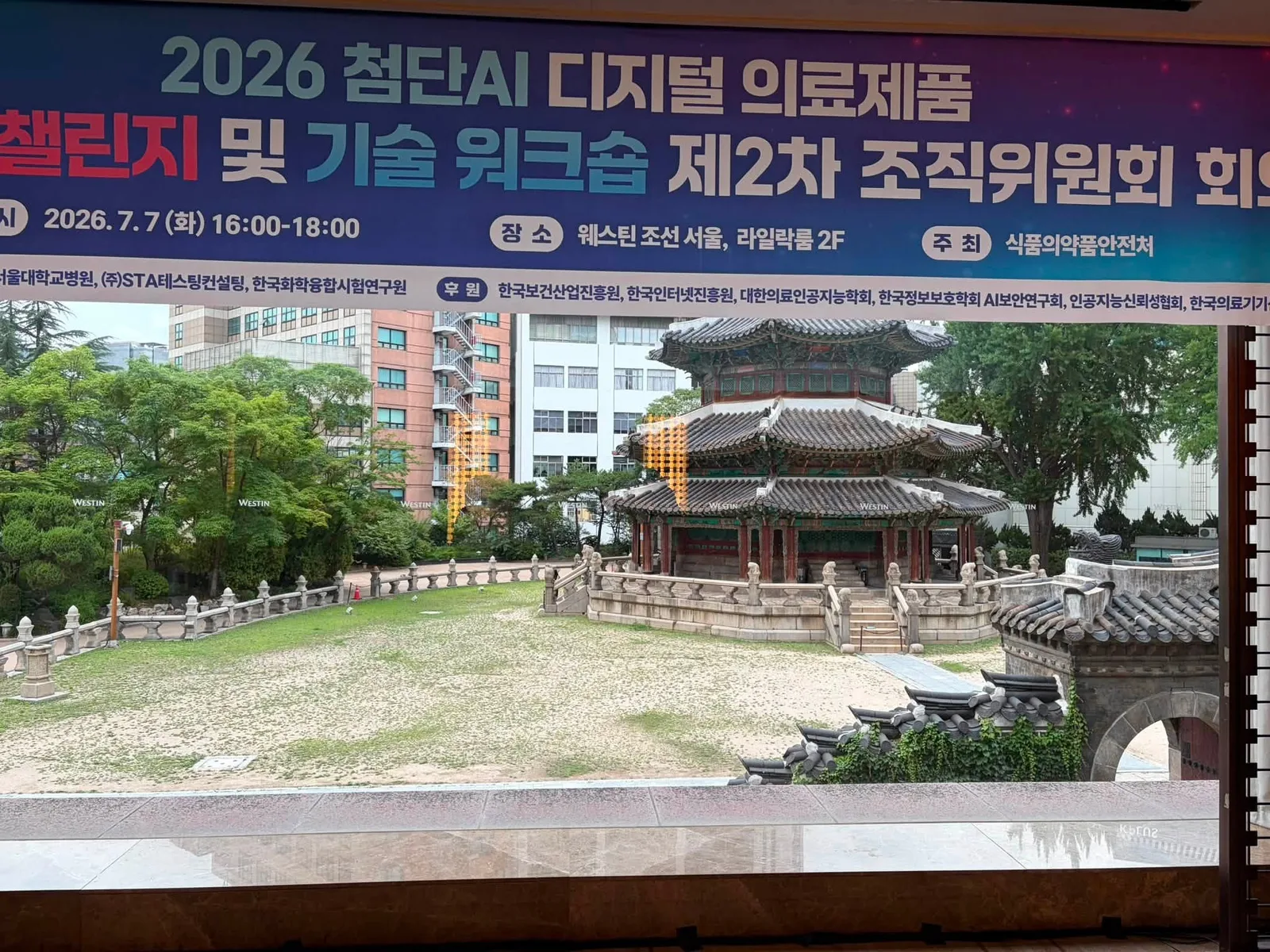 레드팀 챌린지 조직위 회의, 그리고 생맥주 한잔 첨부 사진 2