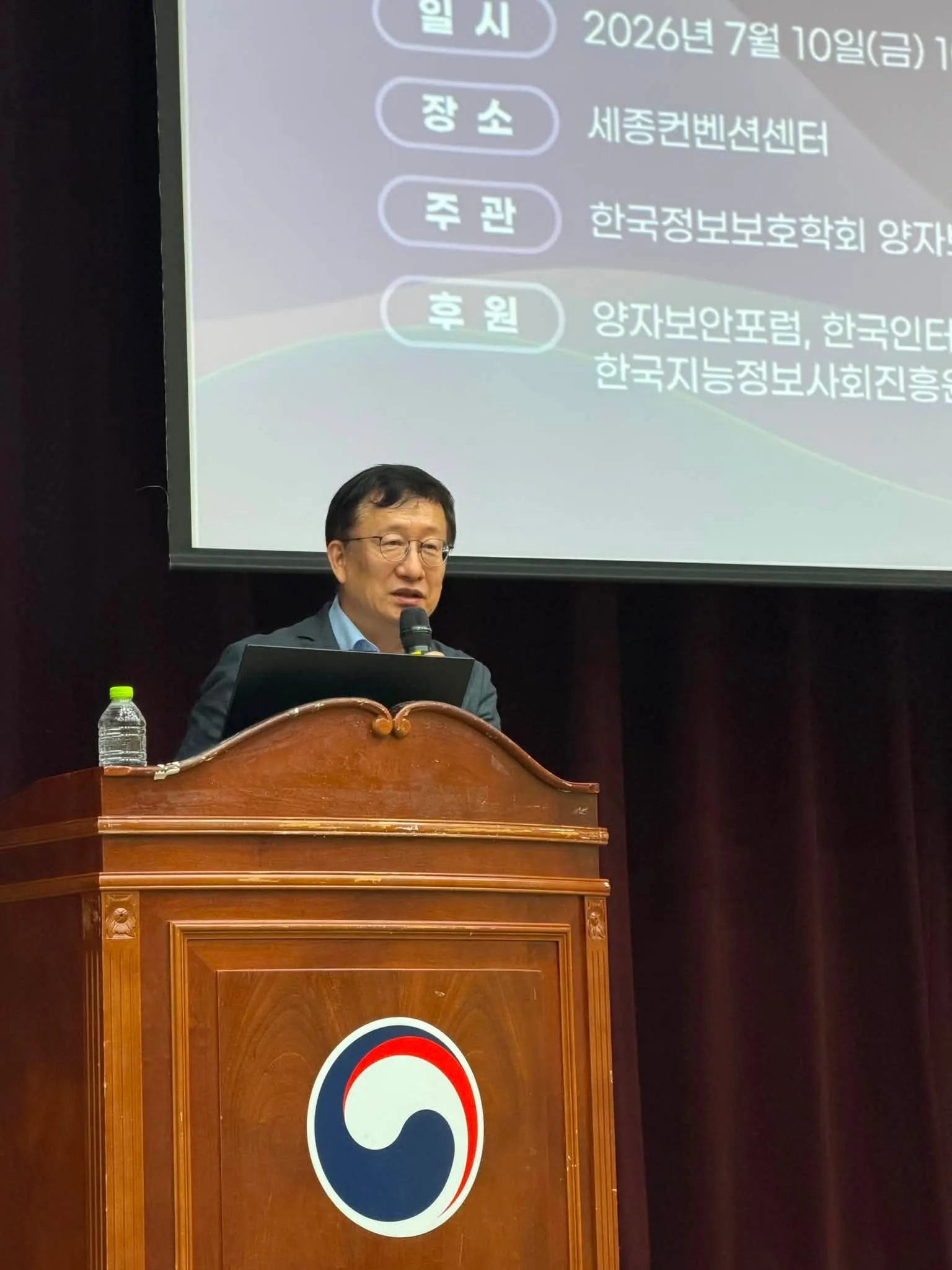 양자보안은 미래의 연구과제가 아니라 현재의 전략 과제 첨부 사진 2